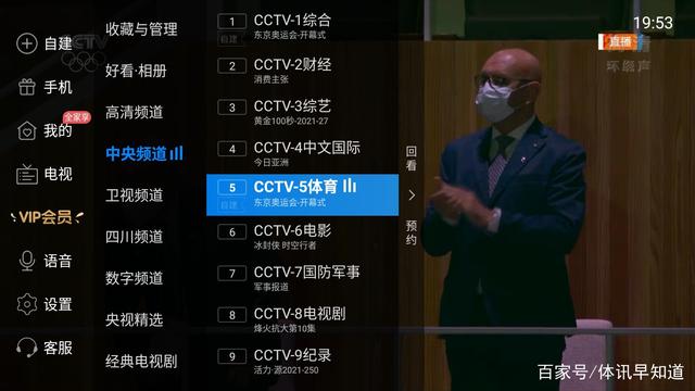 cctv5高清在线观看（cctv5高清在线观看：女子10米气步枪有望获得首金）-第3张图片