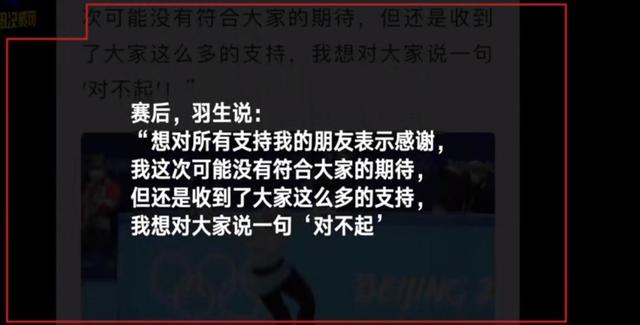 央视对羽生结弦的评价：一位不待扬鞭自奋蹄的选手-第6张图片