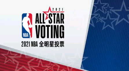 「nba投票」nba总决赛投票前几能进-第1张图片