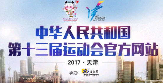 「2017年全运会」2017年全运会乒乓球女单男双冠军是谁-第1张图片