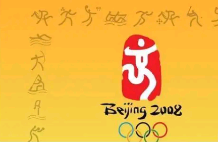 北京奥运会花了多少钱 2008北京奥运会花费金额介绍-第1张图片