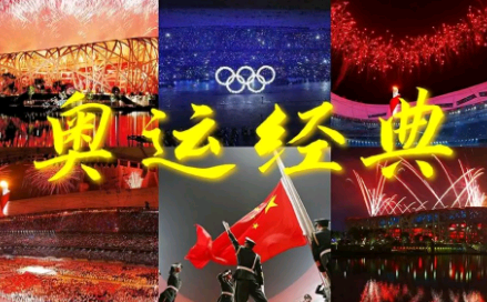 「2008金牌榜」2008年北京奥运会金牌榜奖牌榜-第1张图片