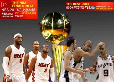 2013nba总决赛高清（有关2013年NBA总决赛，输赢背后的事）-第1张图片