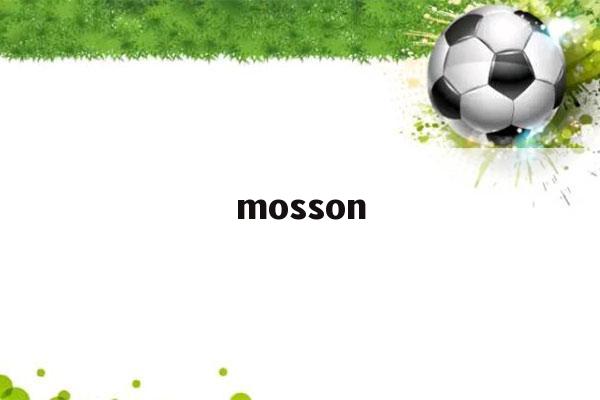 mosson（MOSSO女装）-第1张图片